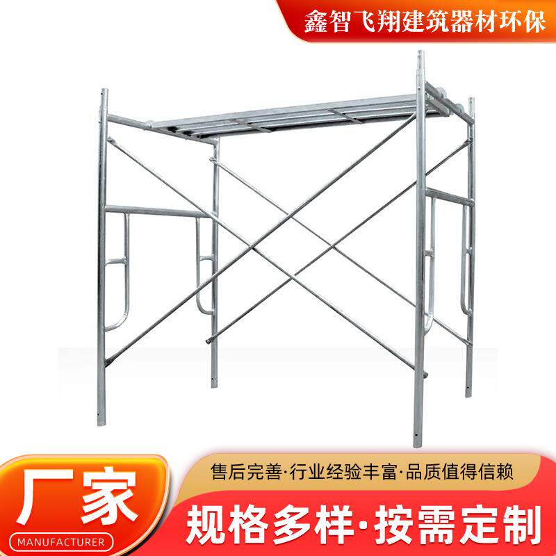 脚手架镀锌脚手架加厚移动脚手架门式脚手架梯形脚手架