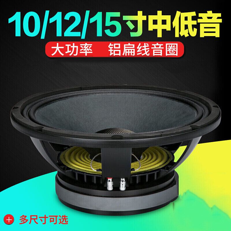 10寸12寸155寸低音喇叭大功率全频音响重低音炮ktv演出音响喇叭|ruв категории Цифровые аксессуары, рынок электронных компонентов, электронный элемент, электроакустическая устройство/громкоговоритель - от Buy2taobao.com для оказания профессиональной услуги покупки агента Taobao