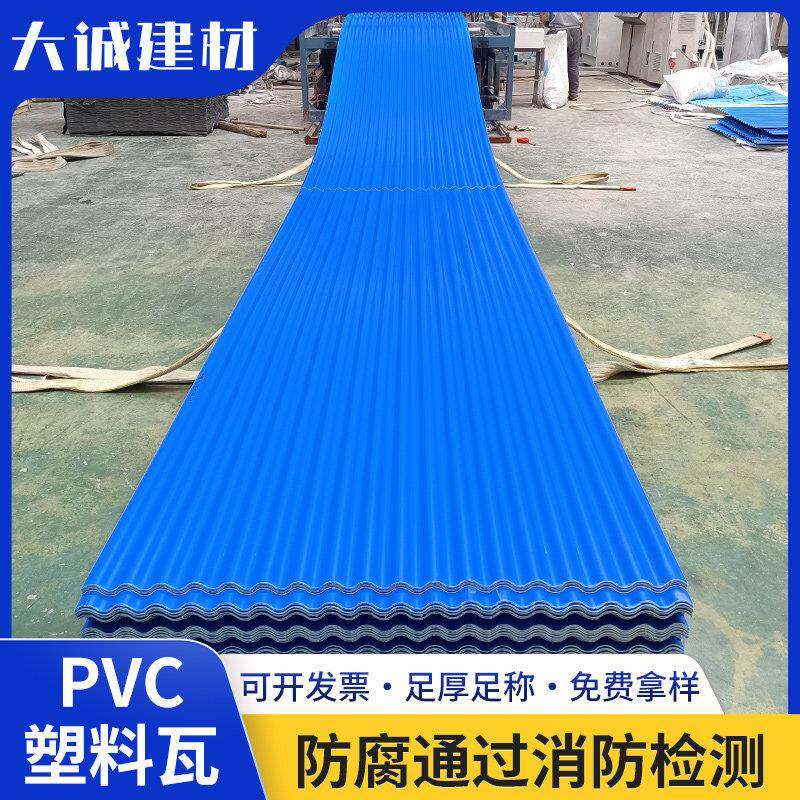 PVC塑料瓦塑胶波浪瓦屋顶防腐隔热瓦厂房屋面彩钢瓦足厚pc瓦片