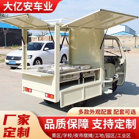 电动三轮车小吃车摆摊专用多功能创业热狗流动美食夜市商用一体餐