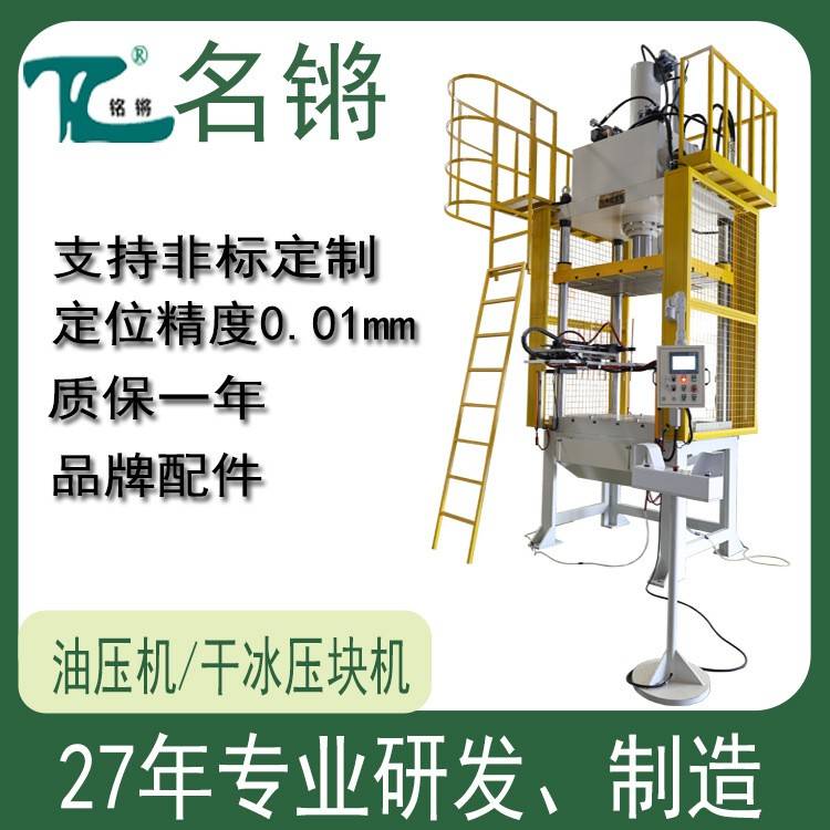 100吨压铸切边机铝制品冲水口设备四柱三板油压机