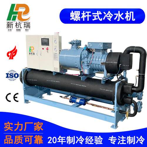 厂家供应水冷式工业螺杆水冷式冷水机冷冻机低温冷水机定 制