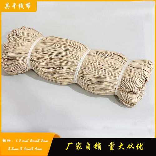 现货包芯棉绳1-4mm全棉棉绳 捆绑束口绳 DIY编织棉绳 实心吊牌绳
