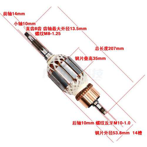 GSH11VC转子用AC220-240V电锤电枢转子1614011122电动工具配件