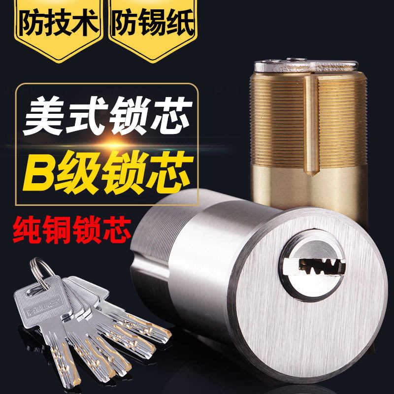 别墅门锁芯美式螺纹锁心大拉手把手防盗大门锁B级纯铜锁芯