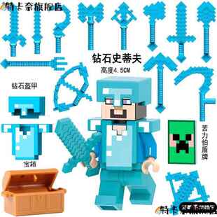 2024我的世界积木烦人的村民全套史蒂夫钻石套盔甲男孩益智拼装