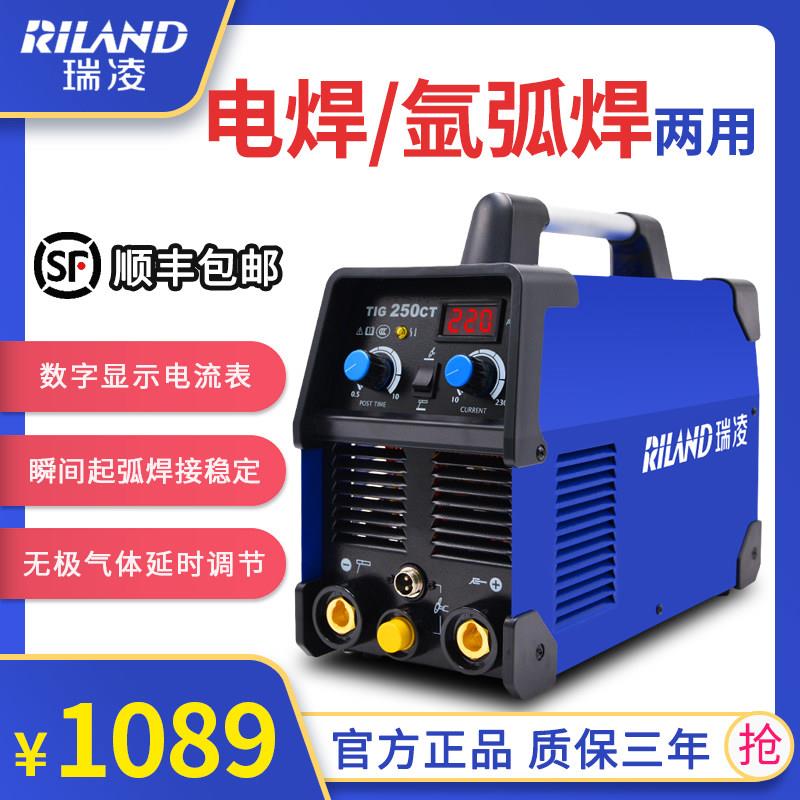 瑞凌TIG200CT氩弧焊机 工业级不锈钢焊接机 220V电焊设备