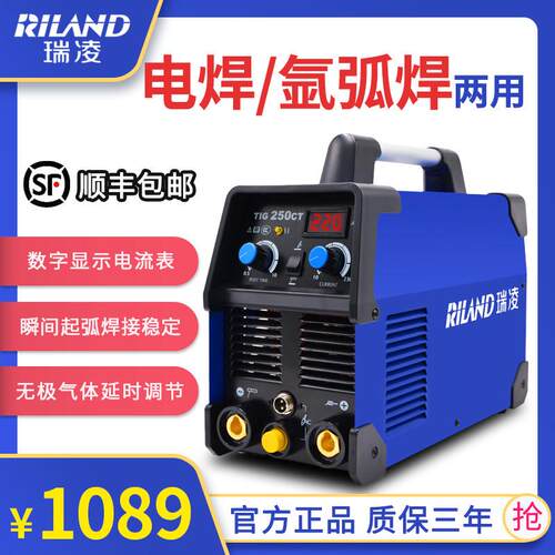 瑞凌TIG200CT氩弧焊机 工业级不锈钢焊接机 220V电焊设备