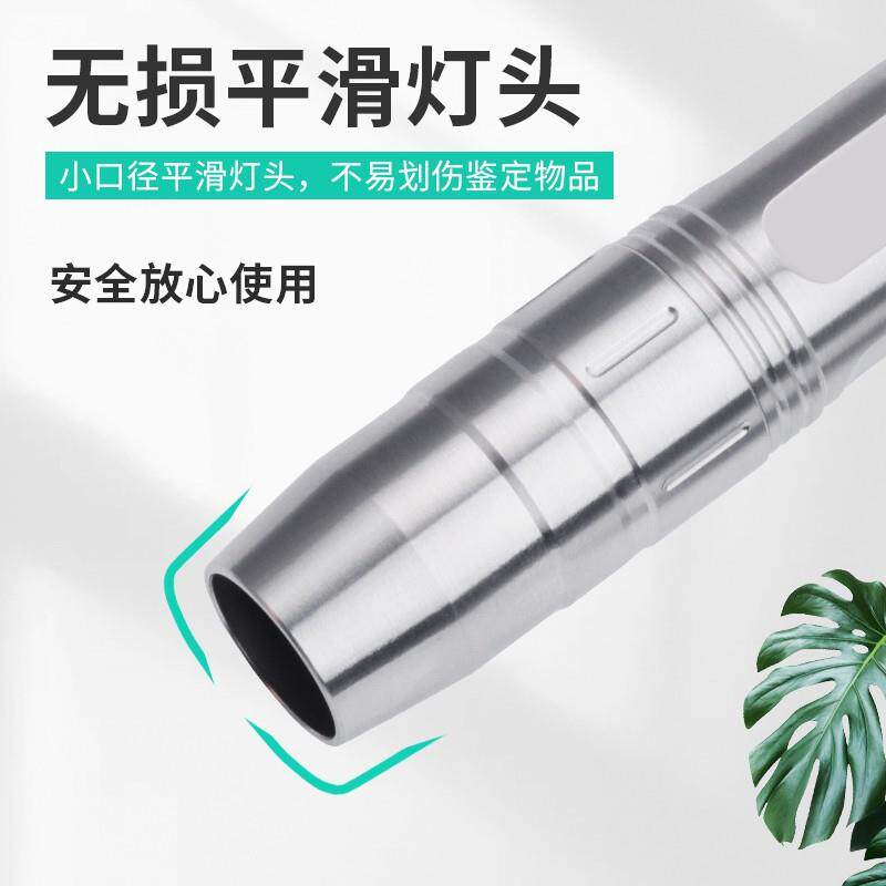 罗门亮点照玉鉴宝手电筒黄白光3光源翡翠鉴别365nm紫光古玩收藏灯