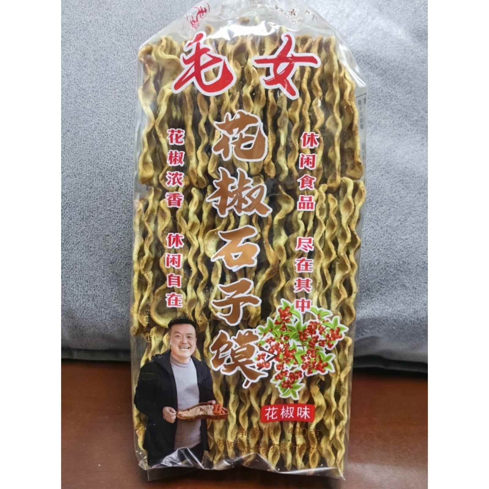 陕西特产蒲城毛女石子馍芝麻花椒馍小方块石头馍烤馍干馍石头饼