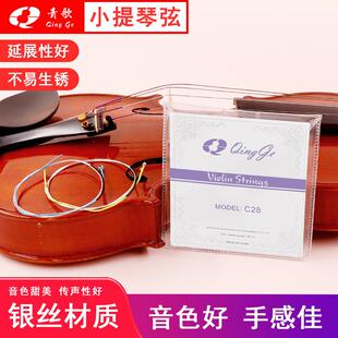 青歌C28小提琴弦尼龙套弦银丝缠弦一弦一套四根4/43/41/21/4