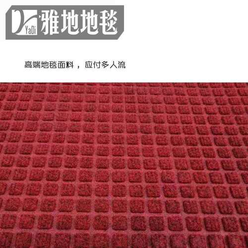雅的商用防滑吸水门口厨房PVC地毯地垫进门脚垫工厂直销防滑地毯
