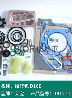 莱宝D25B真空泵维修包19121D24345KIT）Leybold（空保密封真包配