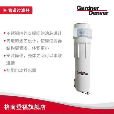 Gardner Denver/ 后处理-管道过滤器 1590V-8700V