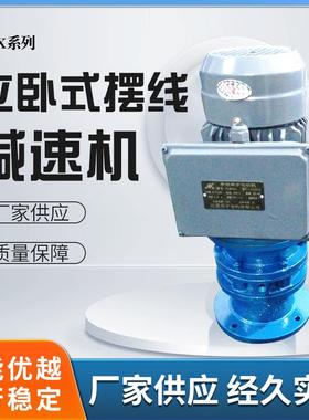 厂家直销BLX系列立式卧式配单项电机摆线针轮减速机