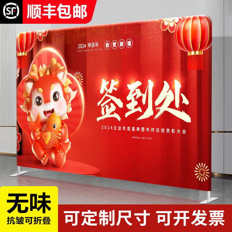 快幕秀拉网展架签名墙定制会议展示架活动背景板签到墙弹力布海报