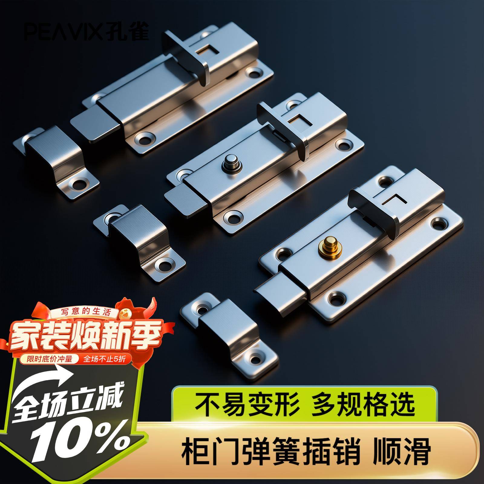 不锈钢插销门栓老式移门明装锁扣卡搭扣地插门销木门铁暗插销弹簧