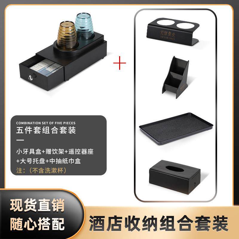 酒店一次性用品收纳盒洗漱牙具梳子收纳托盘宾馆民宿浴室置物盒批