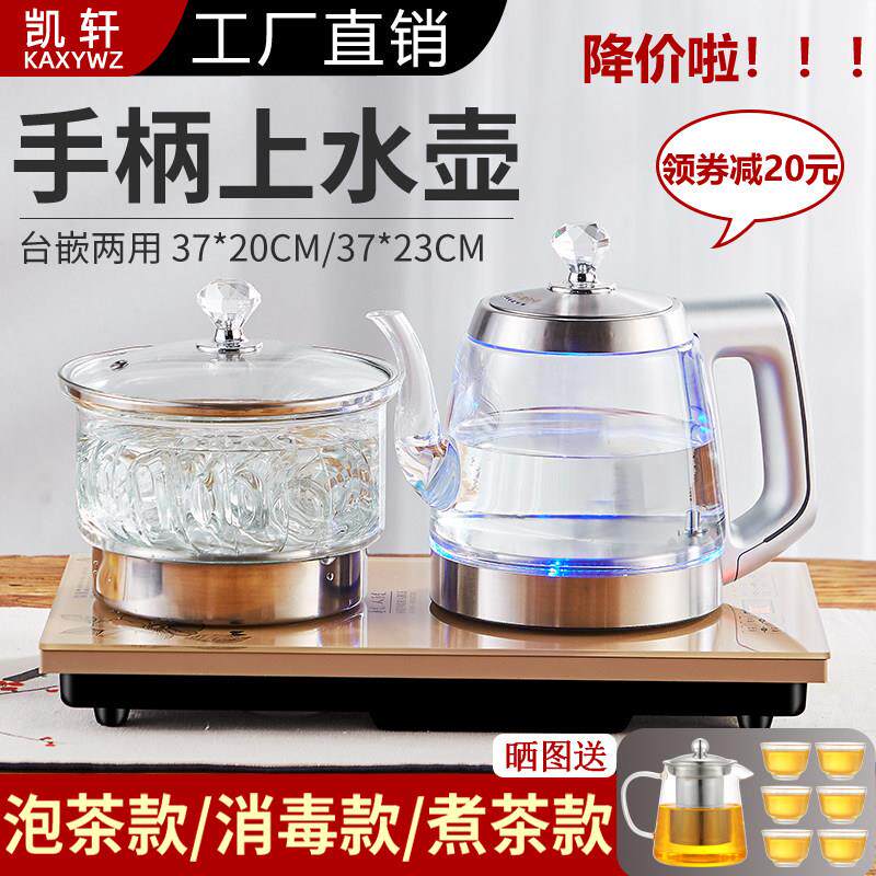 全自动上水电热水壶智能手柄加水式烧水壶底部抽水玻璃煮茶台一体