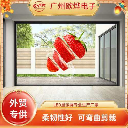 led透明贴膜屏室内橱窗玻璃电子广告晶膜全彩户外商场透光格栅屏