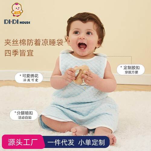 春秋无袖婴儿睡袋男女宝宝睡裙婴幼儿空调背心睡袍纯棉护肚防踢被