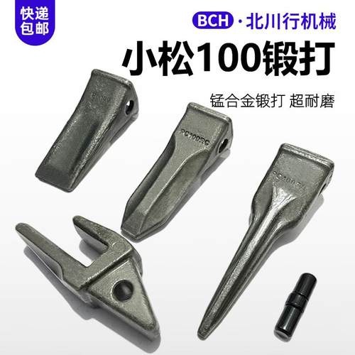 适配小松PC100挖掘机斗齿山河智能70雷沃75柳工9075销子牙齿根