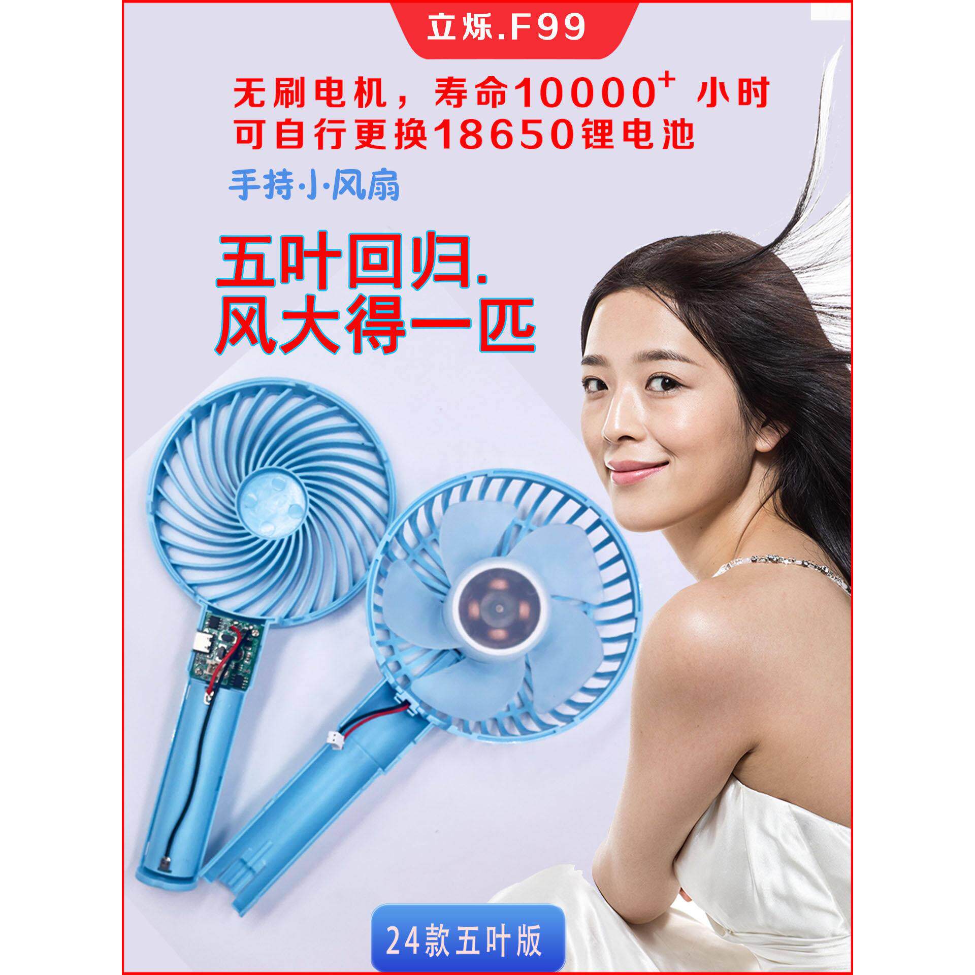 立烁可充电学生迷你风扇随身小型可携式手持可爱网红带换电池电风