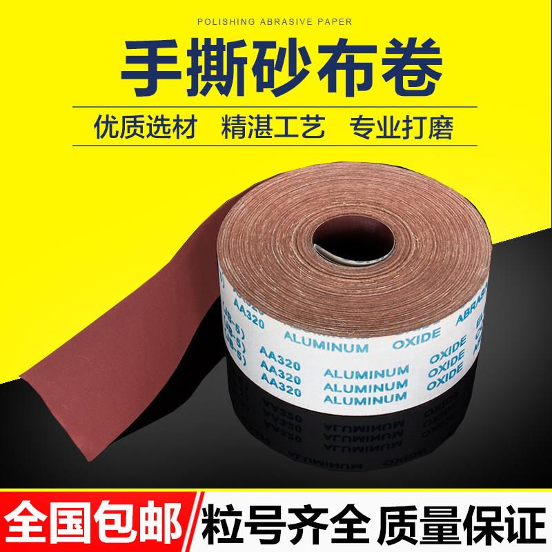 jb-5手撕砂布卷砂带卷金属木工打磨抛光砂纸卷纱布沙纸软布砂纸片