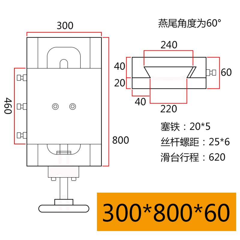 铸铁燕尾槽有杆丝杆滑台手摇机床工作台H一字单向拖板滑轨导轨滑
