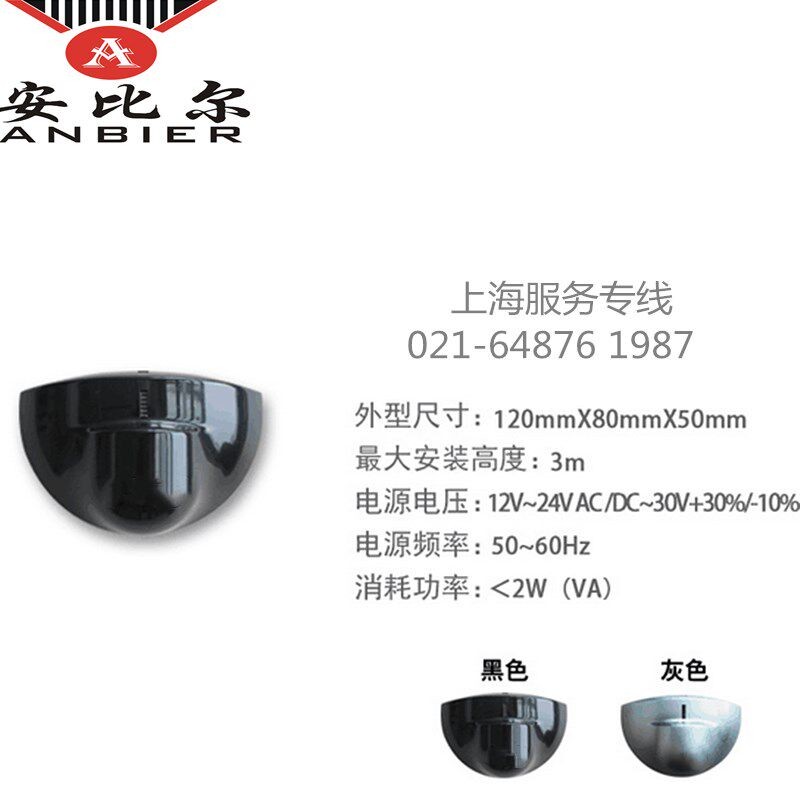 自动玻璃门感应器探头防夹人体微波红外线远近距离可调通用传感器