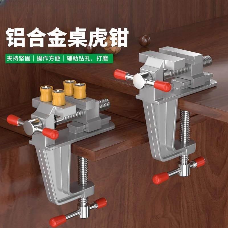 抢!【手工好物】迷你台虎钳多功能家用小型平口台虎钳小台钳