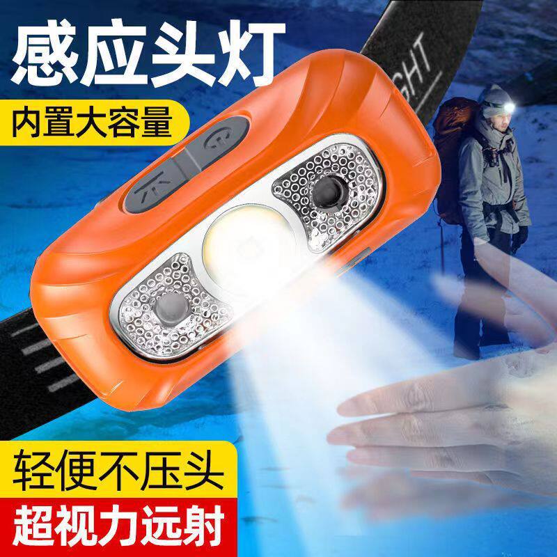 强光头灯充电超亮头戴式照明灯超长续航感应户外夜钓鱼家用手电筒