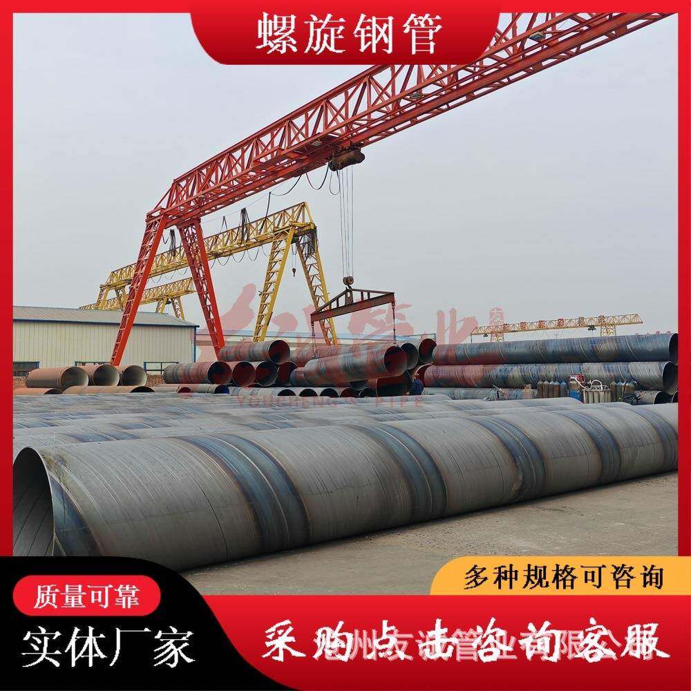 D1020螺旋钢管内环氧粉末涂层防腐外聚乙烯螺旋缝埋弧焊钢管