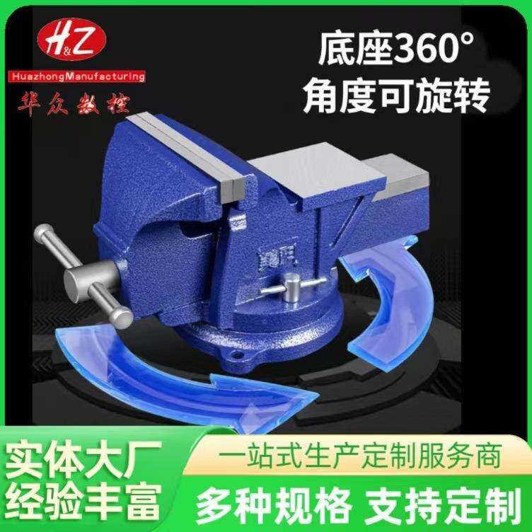 德式精密台虎钳 工业级全钢加重型 丝杠淬火防滑手柄 汽修钳工工