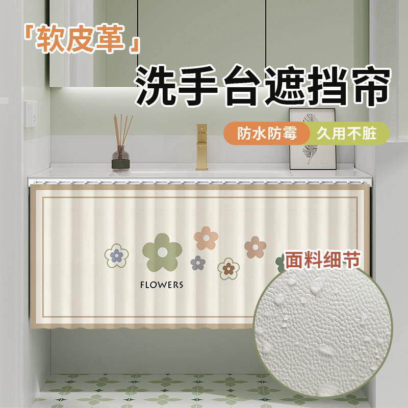 浴室柜防水遮挡帘滑轨款化妆室洗手台下防尘厨房整体橱柜门防油帘