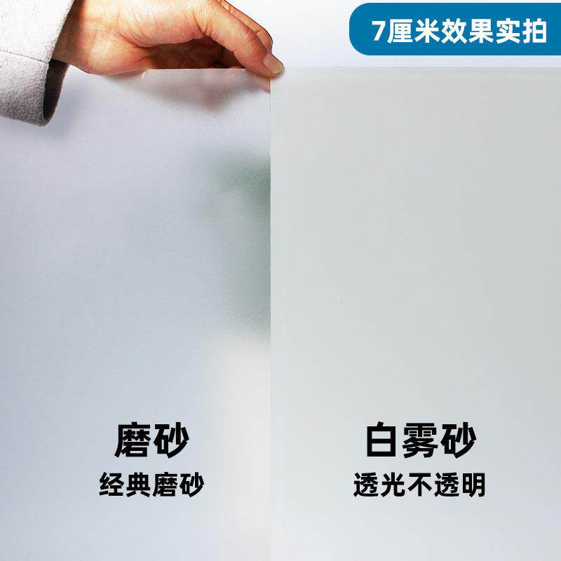 磨砂玻璃玻璃门贴膜卫生间浴室防窥家用窗户透光PVC玻璃贴纸