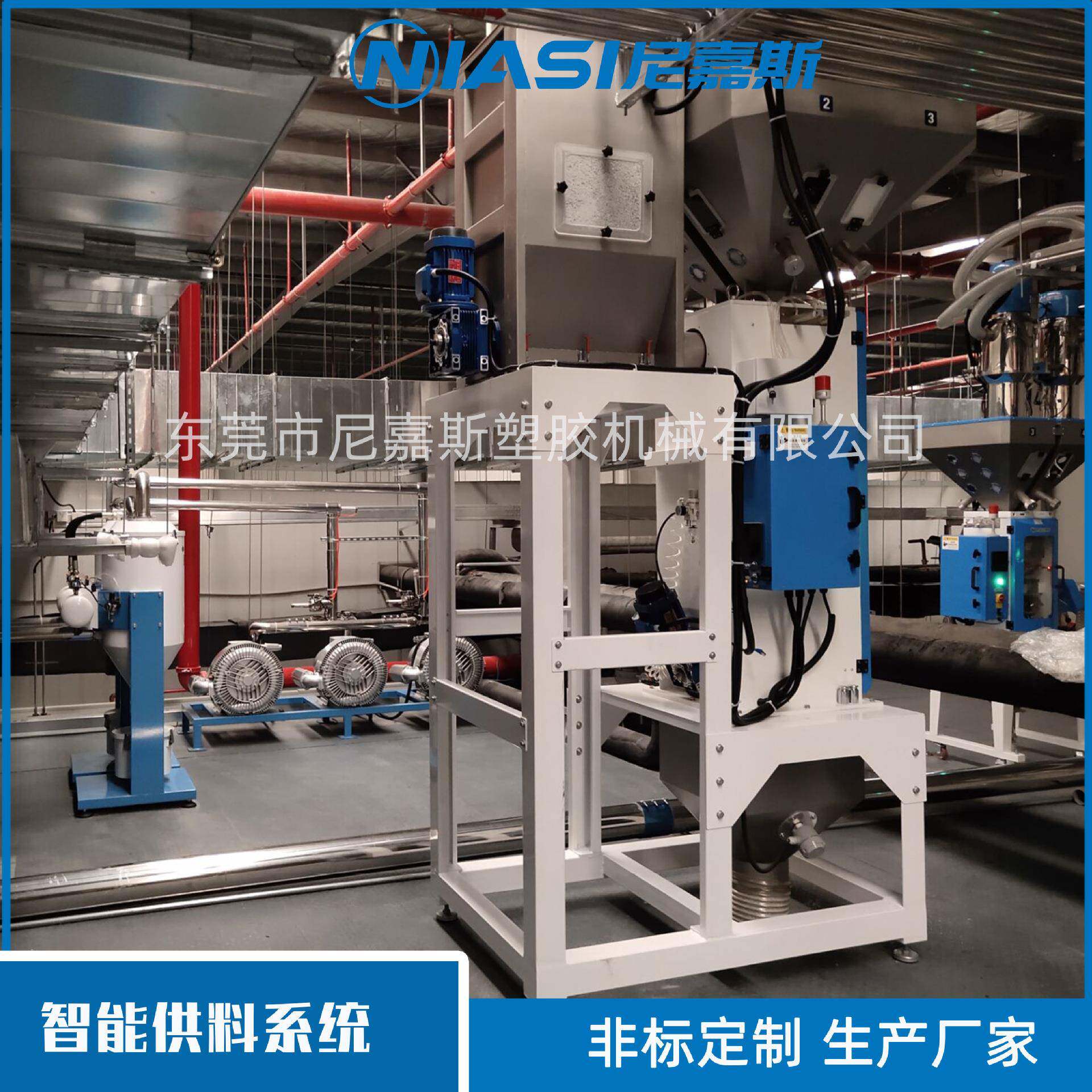 片材集中自动供料系统称重计量配料系统，塑料集中供料系统设计