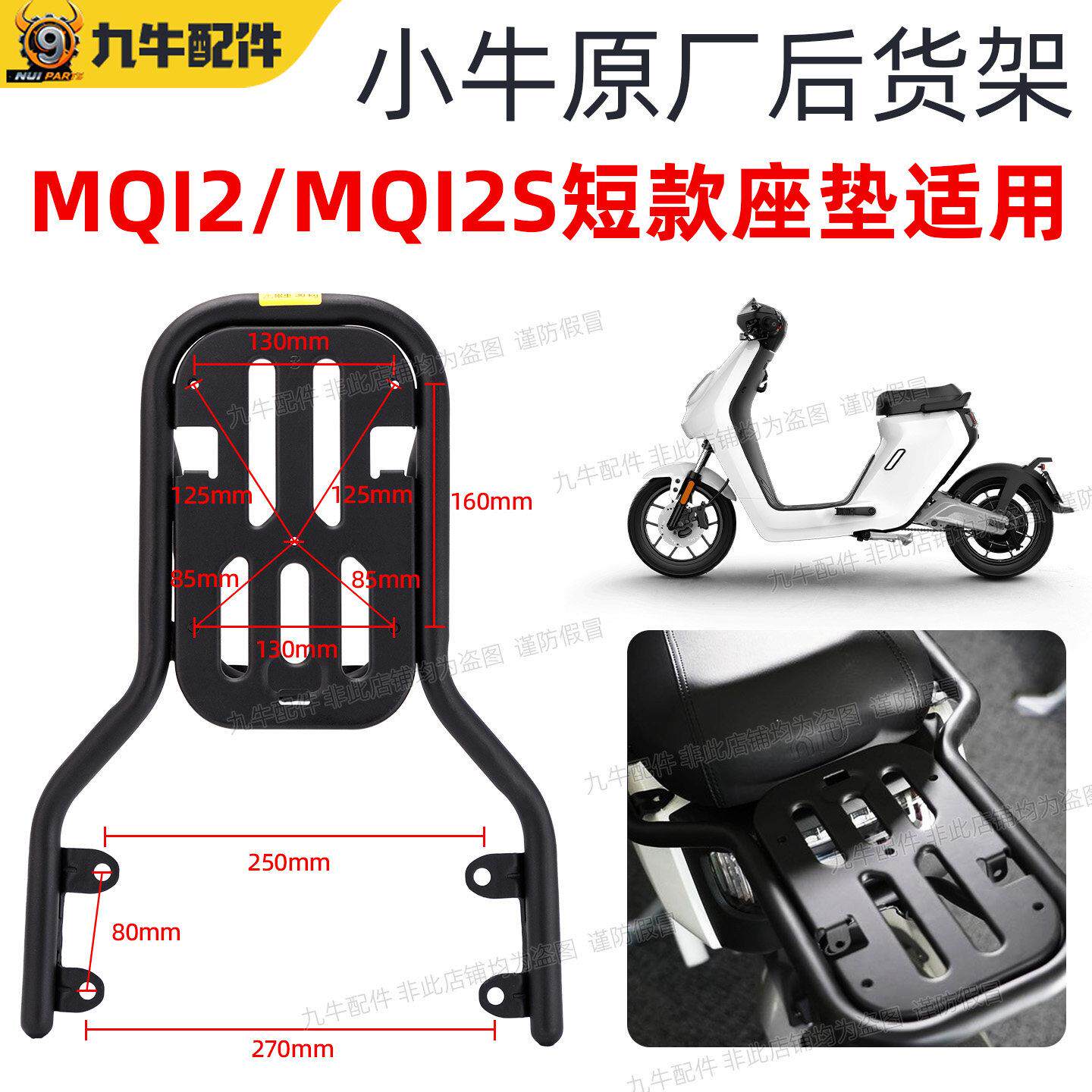 小牛电动车M2/MQI2/MQI2S/M2S尾箱支架小后货架原厂配件尾架