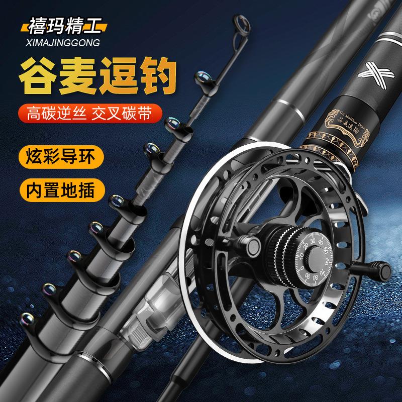 禧玛精工前打竿高碳超轻19调谷麦逗钓竿三定位不剪线手海两用鱼竿