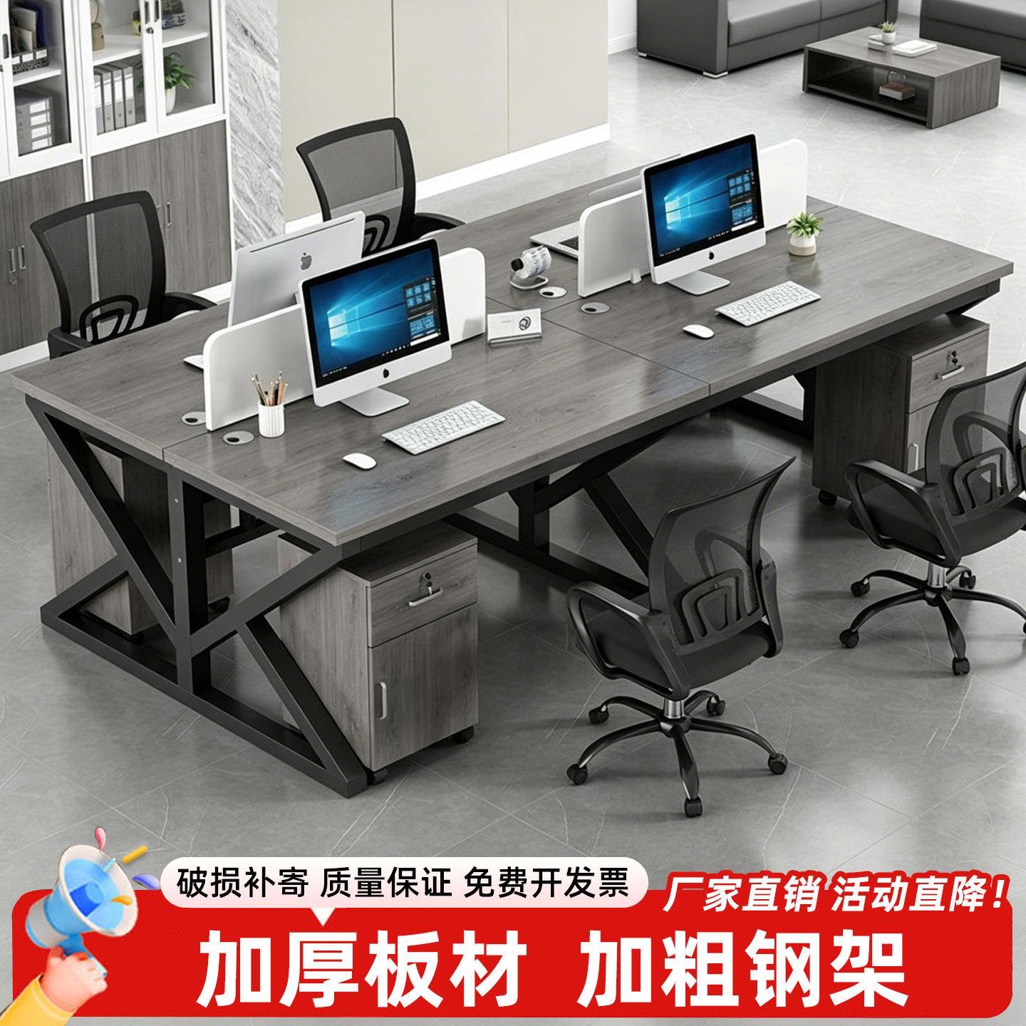 职员办公桌电脑桌员工卡座工位2/4/6人位经济现代简约屏风位定制