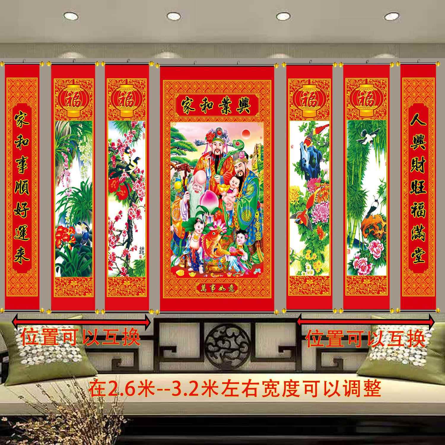 三星高照中堂画农村大堂高档客厅挂画对联卷轴装饰福录寿贺寿壁画