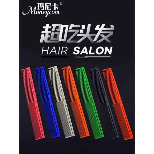 采购产品女理发梳，发型师专用女理发梳秤，女长发精确理发部分梳