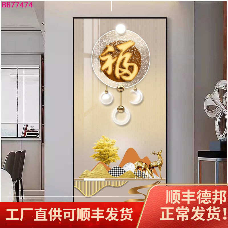 玄关装饰画现代简约晶瓷画走廊过道壁画轻奢竖版大气福字有框挂画,家居饰品,现代装饰画,淘宝优惠券,粉丝福利购,淘宝优惠卷