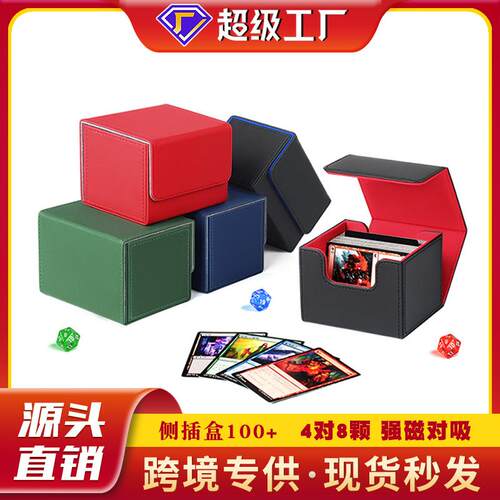 厂家直销翻盖侧插皮质星球卡收藏盒游戏周边卡牌盒万智牌游戏卡盒
