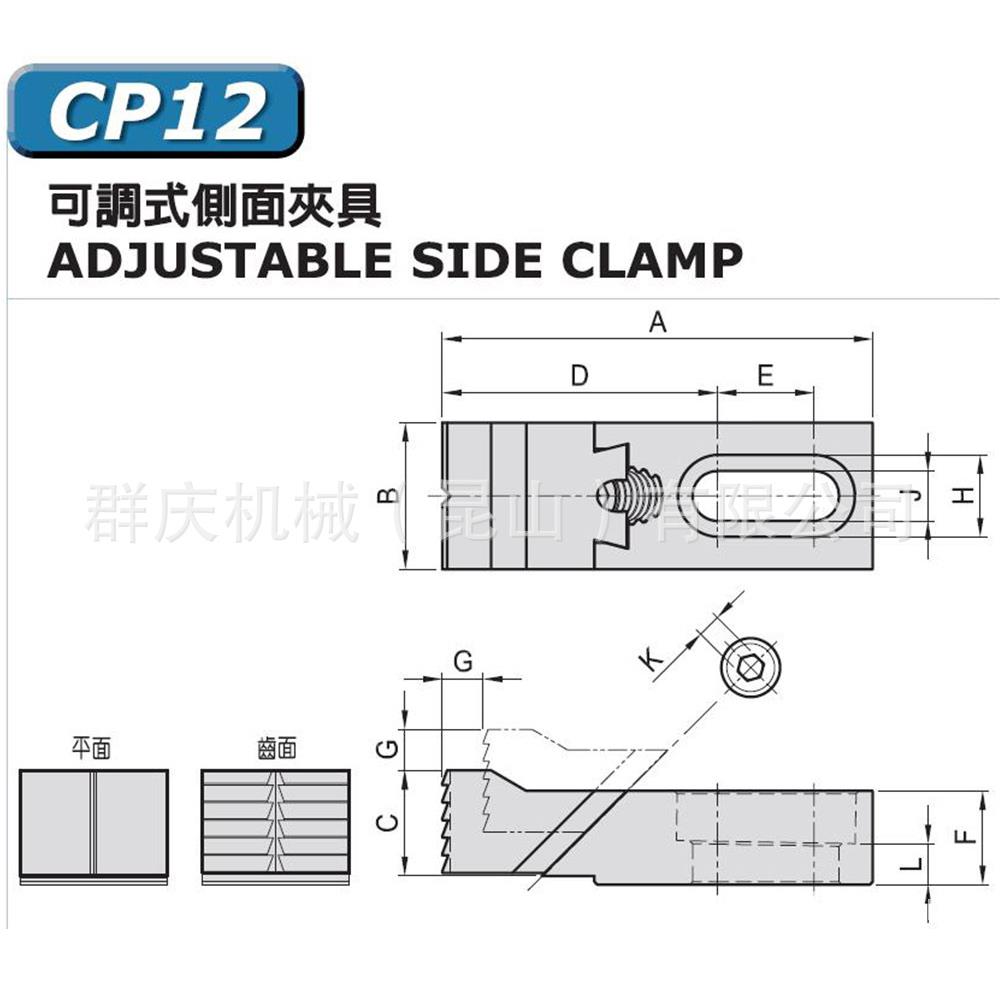CP面12可调式侧夹具EAVE模L组化治THK具夹具