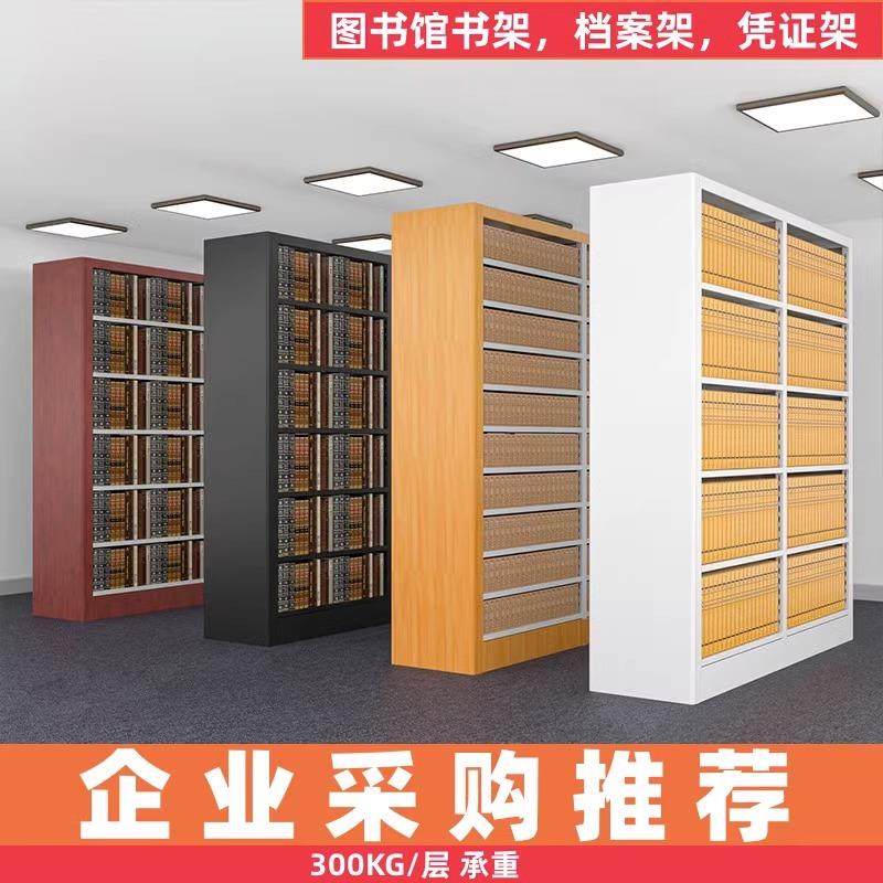 家用钢制书架图书馆书架专用学校阅览室书店单面双面资料架档案架