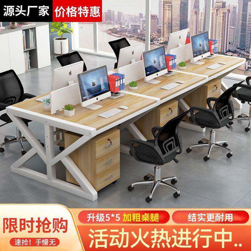 职员办公桌员工电脑桌2/4/6/人位卡座组合简约现代屏风加长工作位