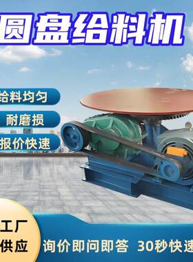 连续稳定给料‌全封闭圆盘给料机 DK18全封闭圆盘给料机