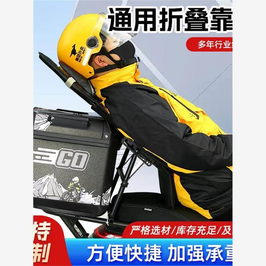 外卖骑手休息折叠靠背神器摩托车电动车靠背可调节腰靠腰托外卖2.