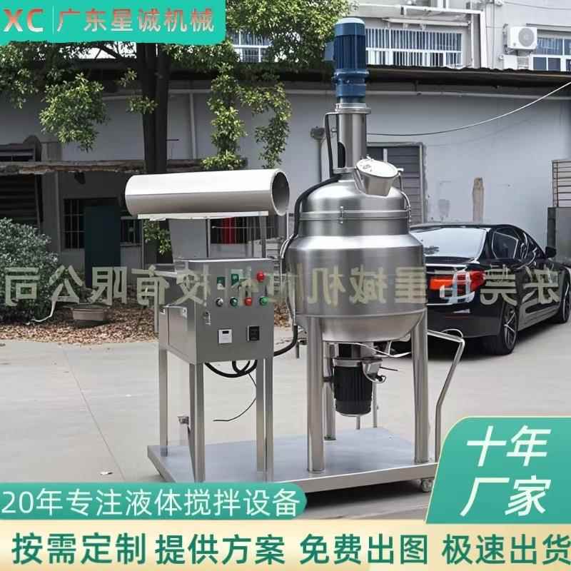 广东推荐化妆品洗发水双层电加热液体搅拌机均质乳化搅拌罐定制